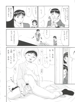 Page 9 of The Athena & Friends '99