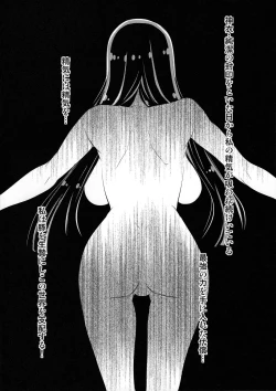 Page 4 of Kyokusei o Sasageyo!