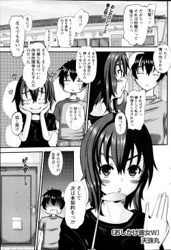 Page 19 of Oshikake Kanojo Ch.1-4