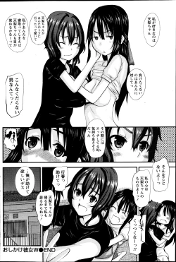 Page 38 of Oshikake Kanojo Ch.1-4