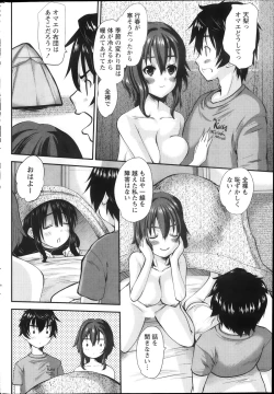 Page 40 of Oshikake Kanojo Ch.1-4