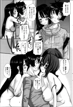 Page 65 of Oshikake Kanojo Ch.1-4