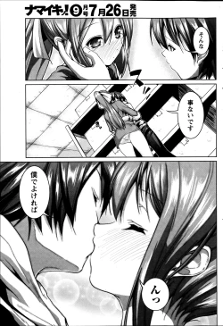 Page 29 of Love Encounter Ch. 1-2