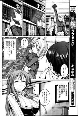 Page 2 of Love Encounter Ch. 1-2