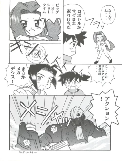 Page 15 of Teretou Robo