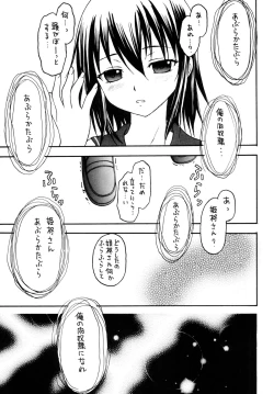 Page 12 of Kennagi Saimin