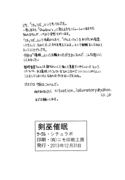 Page 3 of Kennagi Saimin