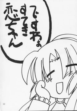 Page 21 of Koikoi Dou?