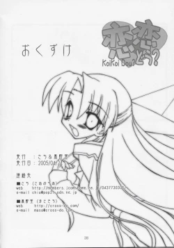 Page 37 of Koikoi Dou?