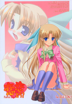 Download Koikoi Dou?