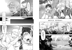 Page 10 of Attack on Titan - We are the massacre