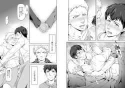 Page 12 of Attack on Titan - We are the massacre