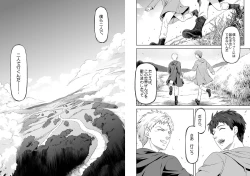 Page 21 of Attack on Titan - We are the massacre