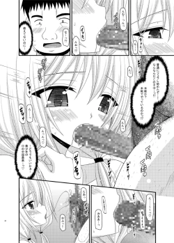 Page 32 of Roshutsu Shoujo Nikki 8 Satsume