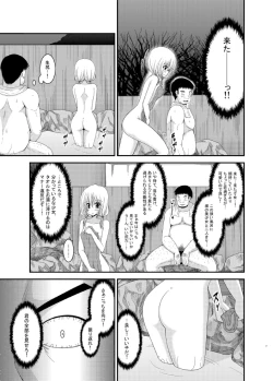 Page 7 of Roshutsu Shoujo Nikki 8 Satsume