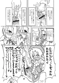 Page 13 of Mariel No Nichijou 2