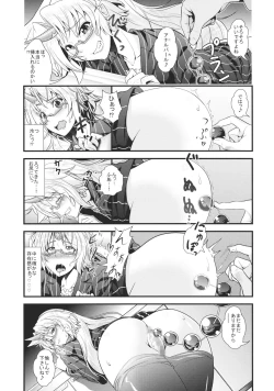 Page 4 of OL Megane Yuugi to Kouhai ga Mata Zukkon Bakkon Suru Hon