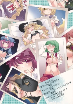 Page 24 of Hamedori Gensoukyou