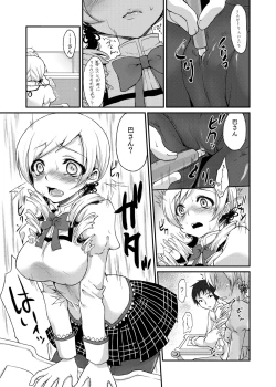 Page 10 of Eikyuukikan Mahou Shoujo