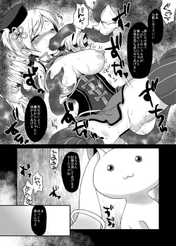 Page 7 of Eikyuukikan Mahou Shoujo