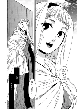 Page 7 of Saint Foire Festival / eve Soushuuhen