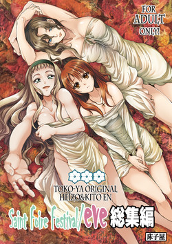 Download Saint Foire Festival / eve Soushuuhen