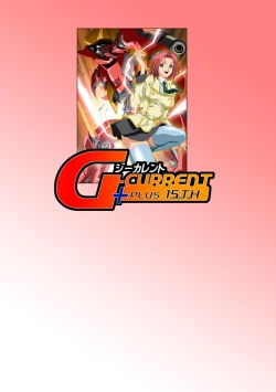 Page 55 of G-CURRENT PLUS 15TH