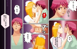 Page 13 of Kyousei Shemale Seiniku Kankin