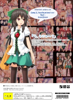 Page 20 of Touhou no Eroge 5