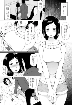 Page 5 of Furin Koui