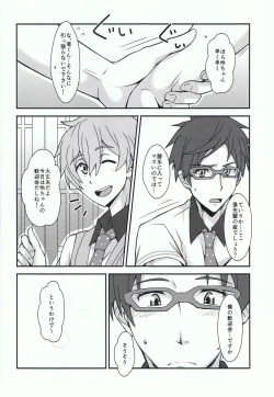 Page 3 of Omotenashi