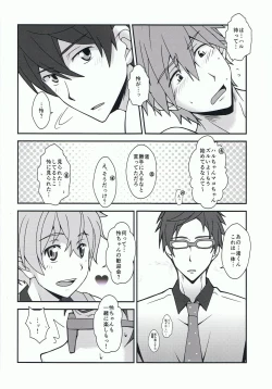 Page 5 of Omotenashi