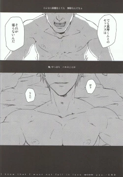 Page 15 of Moshi moshi, Haru-chan?