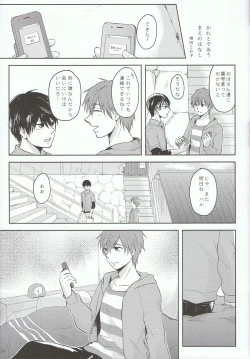 Page 16 of Moshi moshi, Haru-chan?