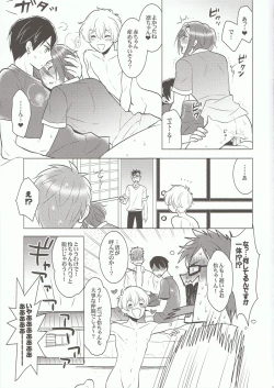 Page 28 of ITSUDEMOISSYO