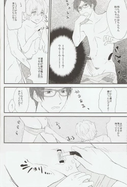 Page 13 of Mitomechaina