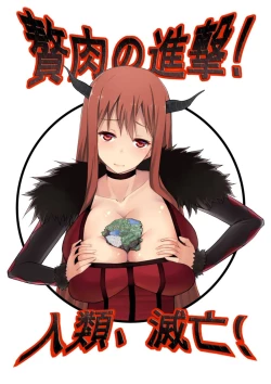 Page 29 of Giantess Invasion