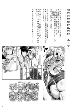 Page 3 of Gensoukyo Kouryaku Sakusen Yakumo Yukari Saigyouji Yuyuko Hen