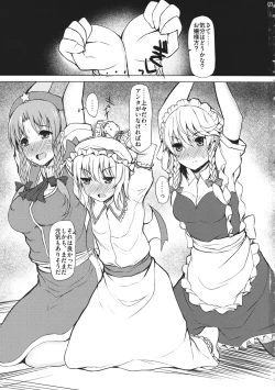 Page 2 of INITIATION