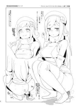 Page 21 of Shirukake China Rinko + Paper