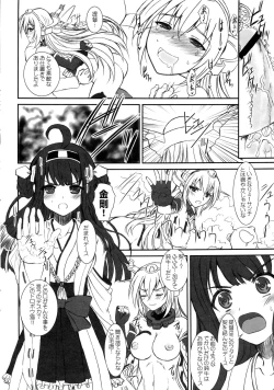 Page 8 of Nagato-san wa 46cm Hou no Yume wo Miruka
