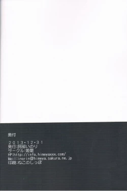 Page 29 of Rensen Moyou