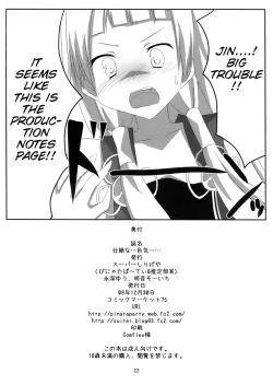 Page 23 of Souzetsu na…Iroke…