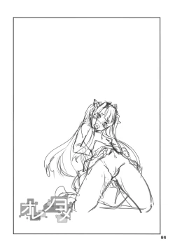 Page 3 of Ore no Yome + Yokoku Paper