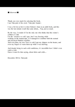 Page 24 of Kokoro, Sarakedashite