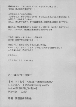 Page 4 of Ikazuchi To Yasen Shitemo Iindayo