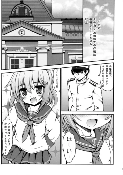 Page 7 of Ikazuchi To Yasen Shitemo Iindayo