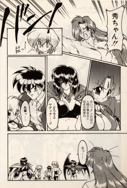 Page 105 of Trouble EVOCATION San