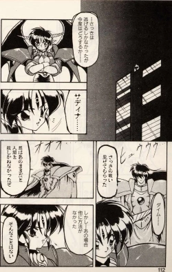 Page 109 of Trouble EVOCATION San