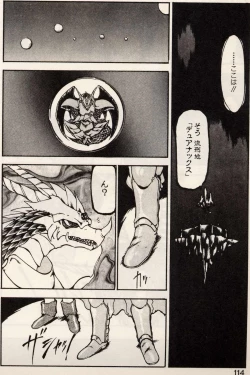 Page 111 of Trouble EVOCATION San